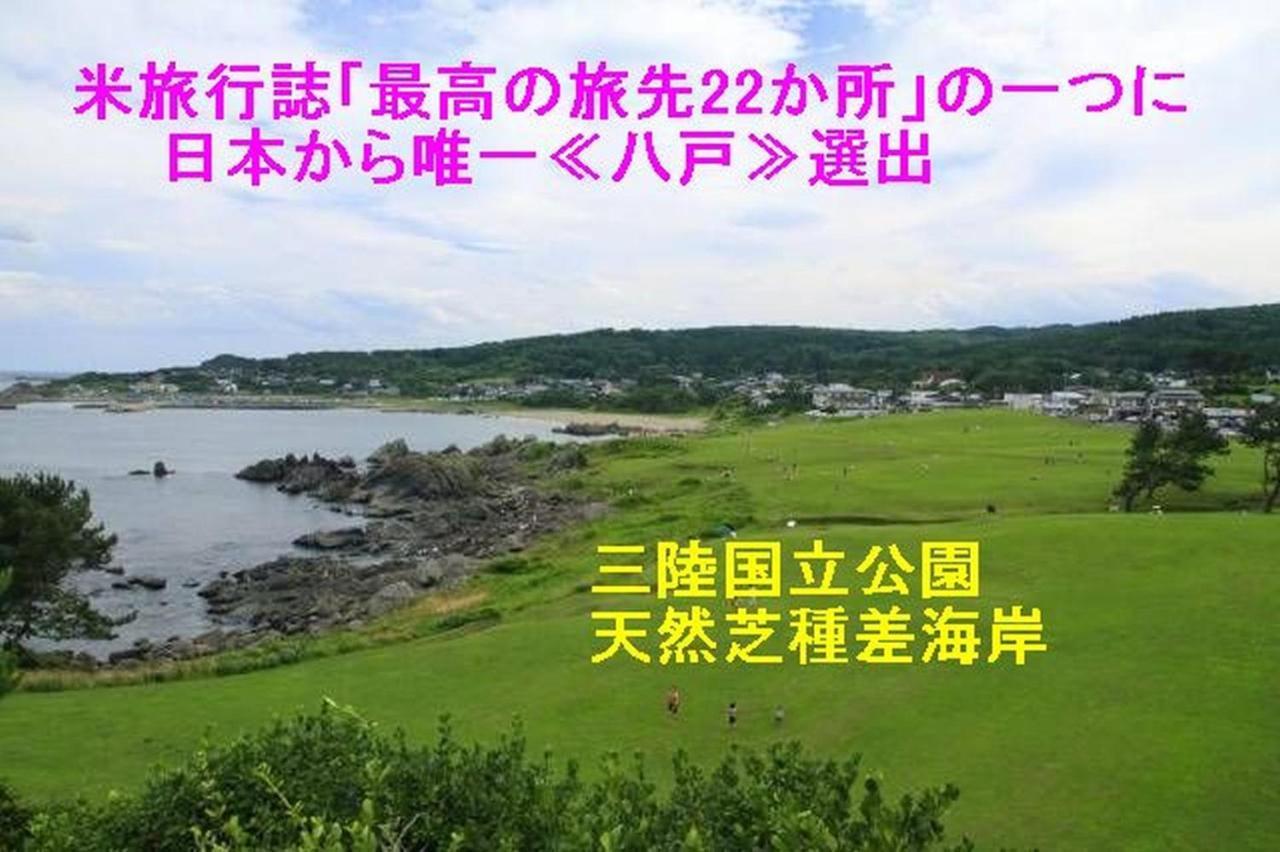 青森伝統芸能を楽しめる繭子の宿 Hacsinohe Kültér fotó